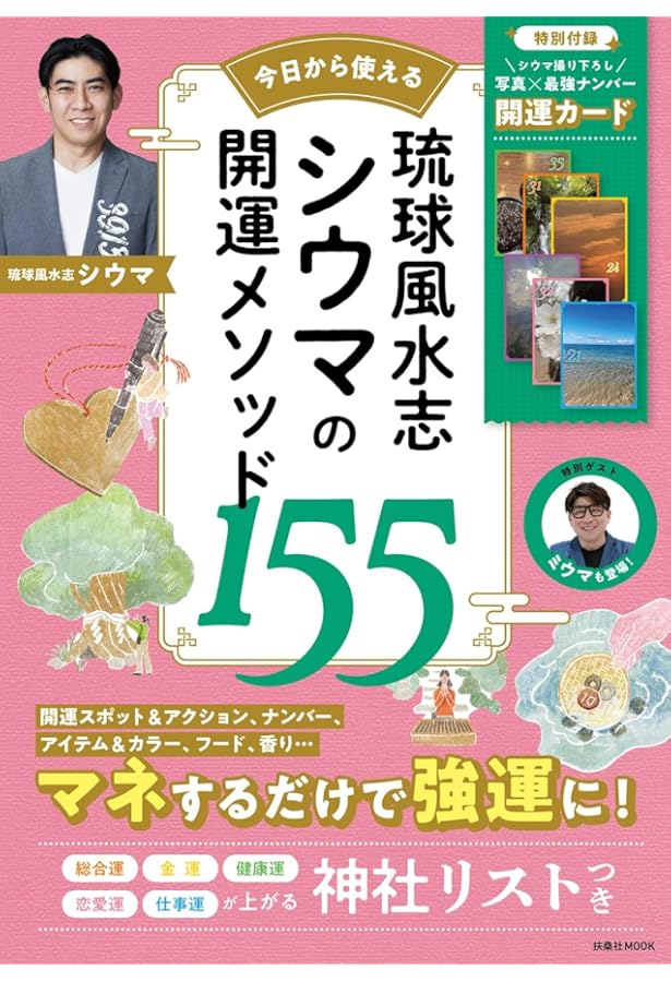 スマホ暗証番号を「8376」にした時から運命は変わる! | シウマ |本